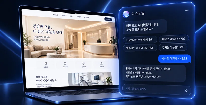 AI챗봇 설치 첫 화면